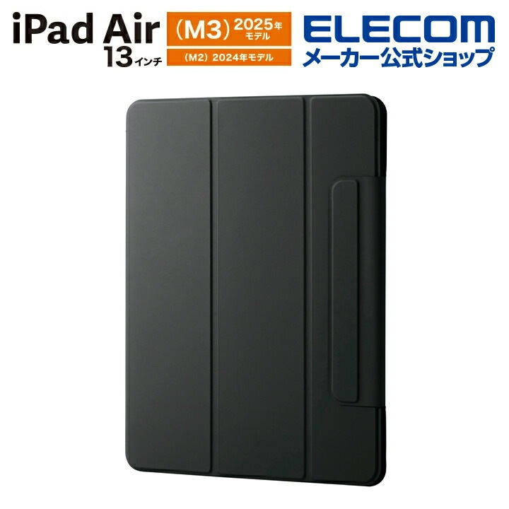 エレコム iPadAir 13インチ (M2) 用 フラップケース 超薄型 マグネット着脱 スリープ対応 フラップ ケース カバー ブラック TB-A25XWVPF2BK