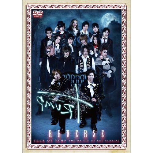 D2 ／ Dステ12th TRUMP REVERSE (DVD) PCBP-52244