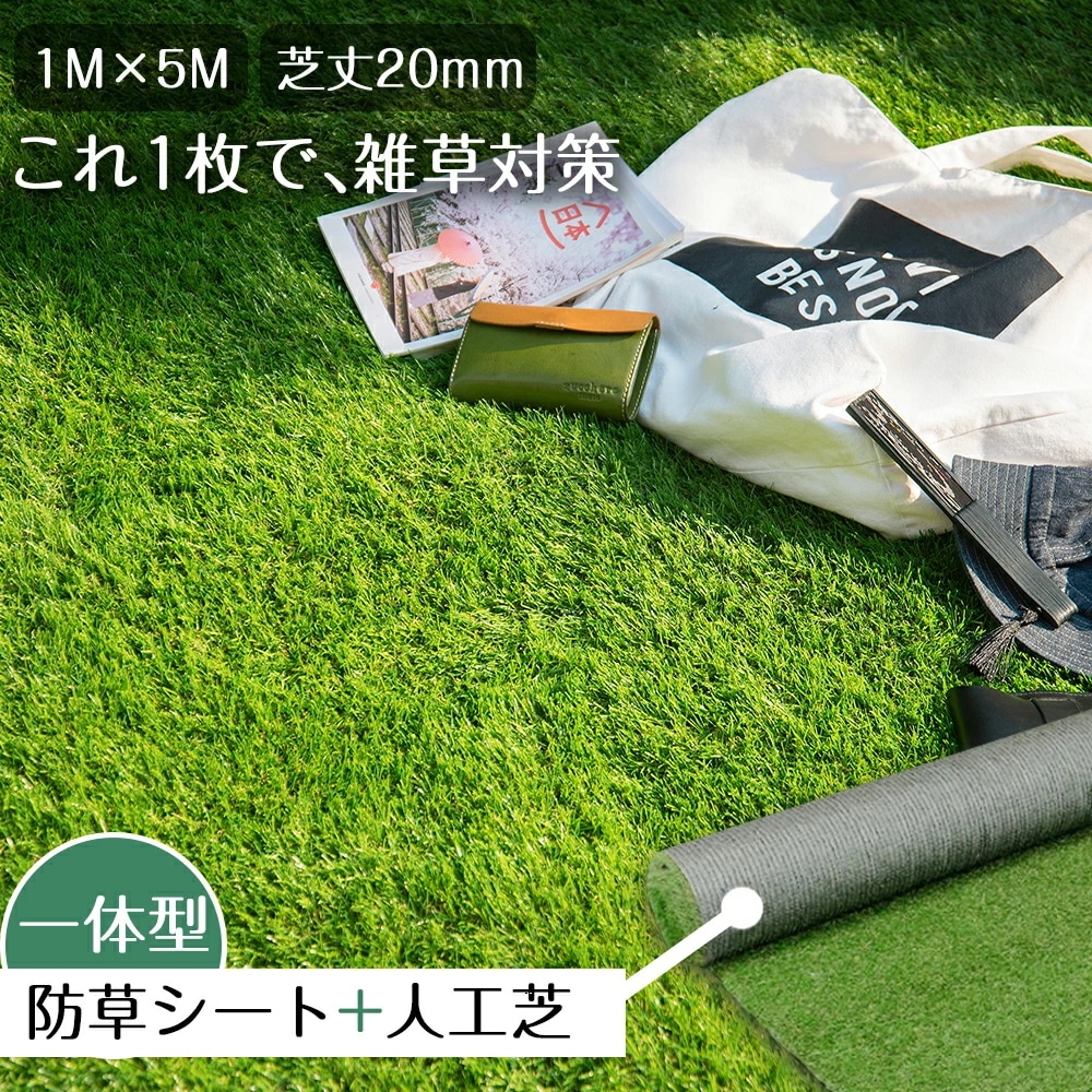 超人気 人工芝 ロール 1mx5m 芝丈20mm ピン12本つき 33万本/平方メートル高密度 4色立体感 透水穴つき リアル ふかふか 高品質 高密度 色落ちにくい 抜けにくい 復元性 立体感 青緑
