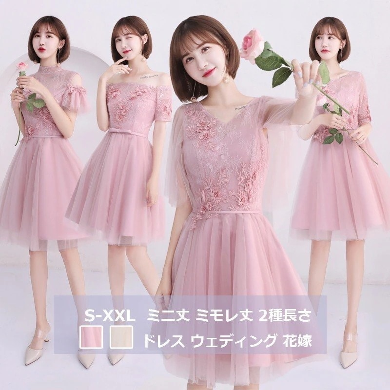 ドレス/ワンピース ウェディングドレス レディース 刺繍 夏 ミニ丈 レース大きいサイズ パーティードレス 披露宴 結婚式 花嫁 着痩せ お呼ばれドレス