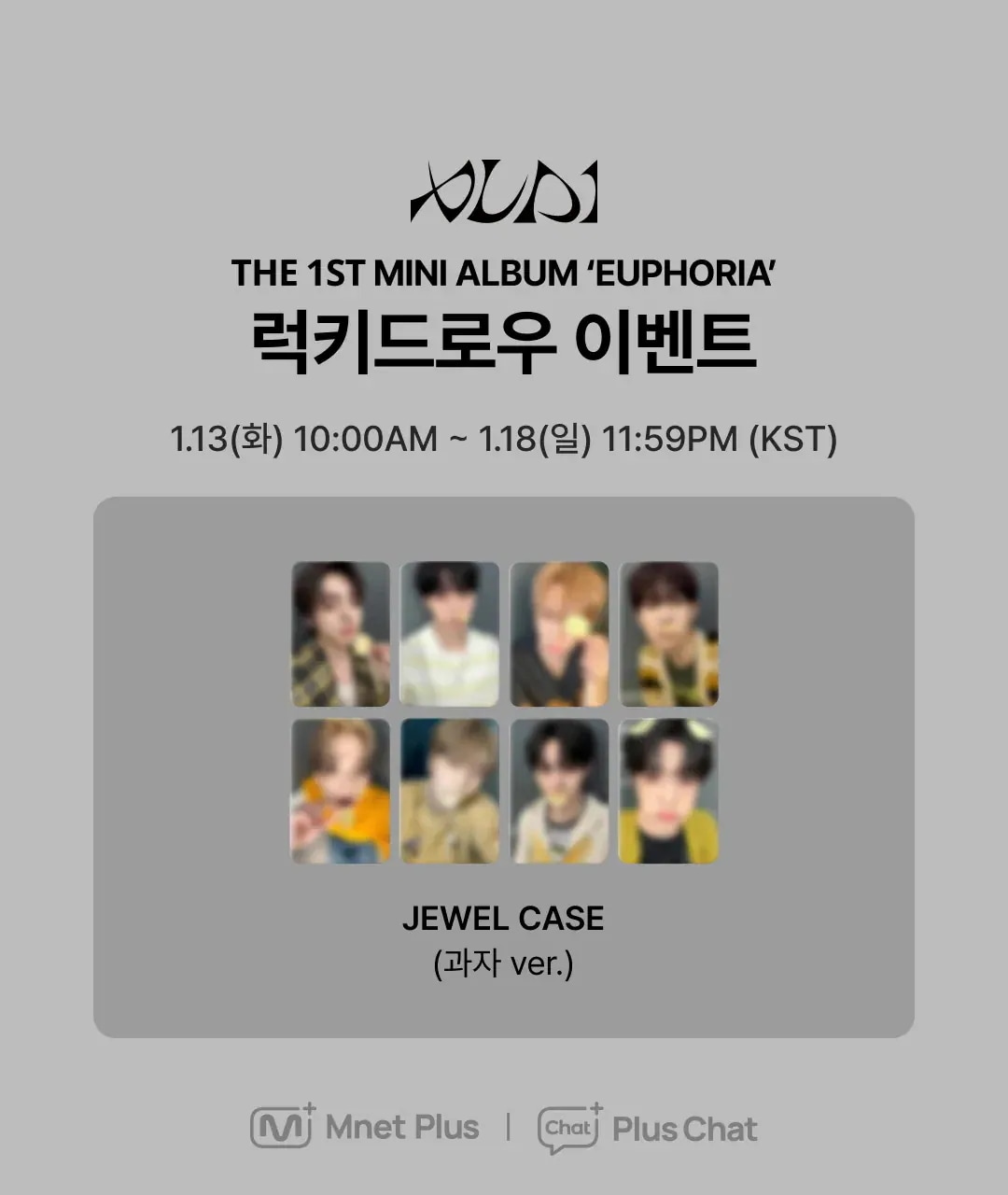 Qoo10] WAKEONE LUCKY DRAW特典 メンバー選択 : KPOP