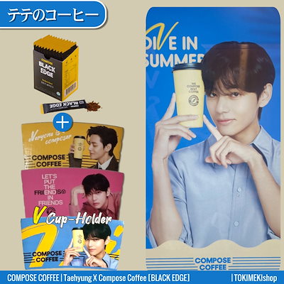 Qoo10] Compose coffee [BTS Vモデル] V画像カプホ選択