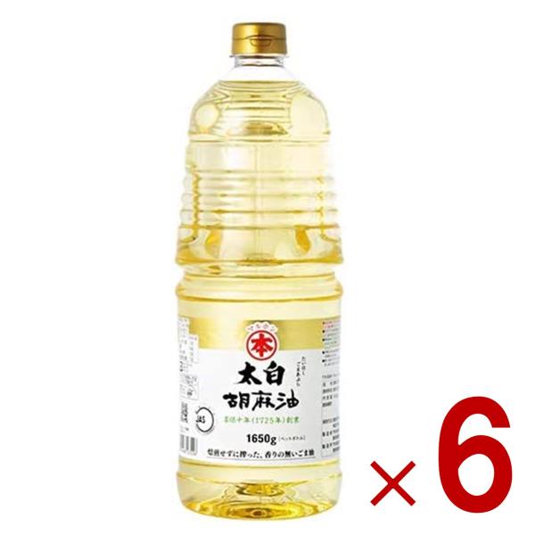 マルホン 太白胡麻油 PET 1650g ペットボトル 竹本油脂 太白ごま油 ごま油 ゴマ油 無香性 業務用 お徳用 大容量 白 6個