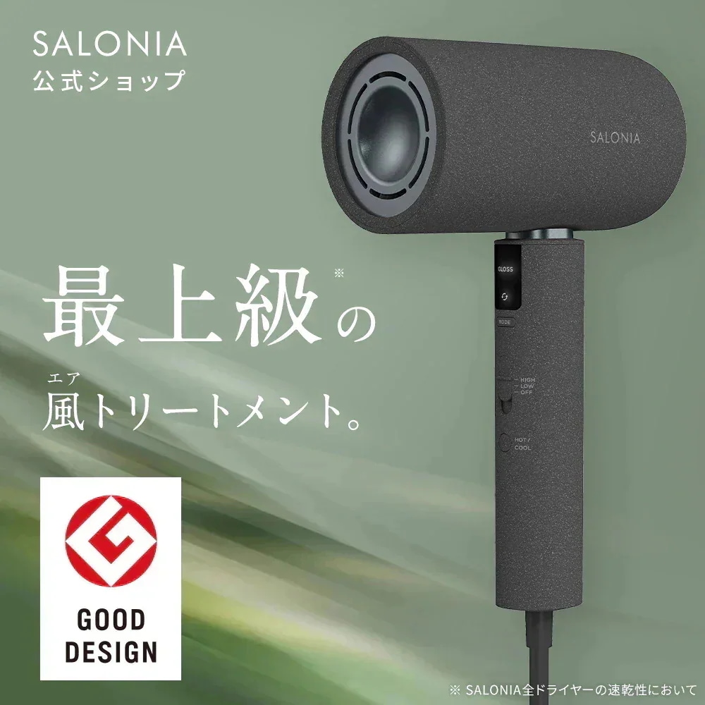 Qoo10] SALONIA サロニア ドライヤー エアトリートメント