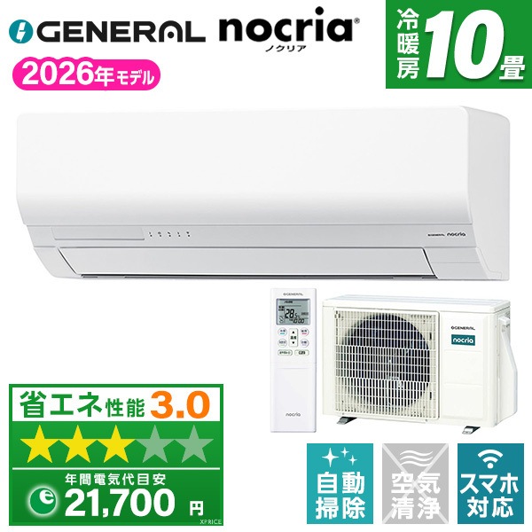 エアコン 10畳 ゼネラル AS-W286T-W ホワイト ノクリア Wシリーズ エクプラ特選