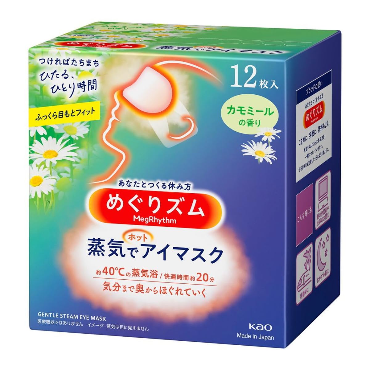 花王 めぐりズム 蒸気でホットアイマスク カモミール １２枚【３個セット】