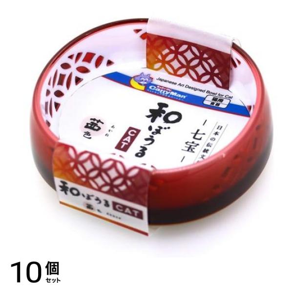 キャティーマン 和ぼうる CAT 七宝 1個入 (茜色) 10個セット