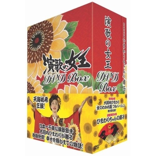 演歌の女王 DVD-BOX ／ 天海祐希 (DVD) VPBX-12986