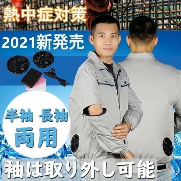 ワークマン 空調服バッテリー 空調服 長袖 風神服 空調服半袖長袖 兩用 ゴルフ 空調服 プロギア 空調服セット 空調服 ハンズコテラ フルセット 空調服ファン付き