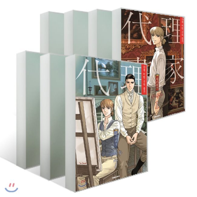 代理画家完全版17巻セット/ 韓国語版 韓国 bl おすすめ 漫画 BL ボーイズラブ コミック ハングル マンガ