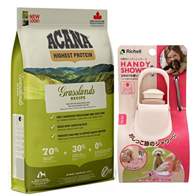 【正規品】アカナ グラスランドドッグレシピ 6kg 【お散歩ハンディシャワー Ｓサイズ アイボリー付】
