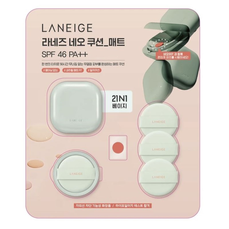 ネオクッション（マット） 本品15g +詰替15g + パフ3個 5,487円