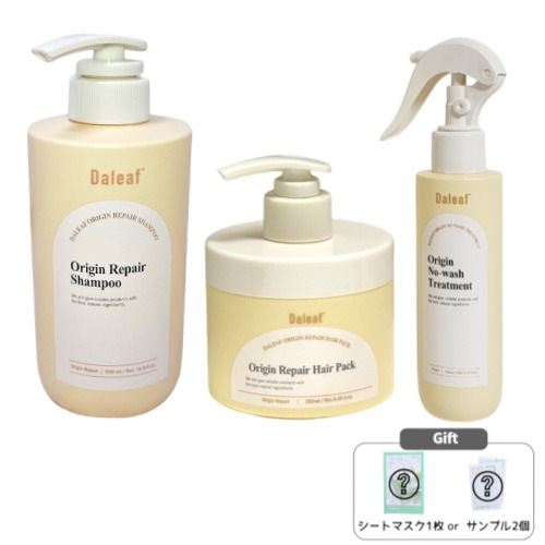 オリジン3点企画セット[シャンプー500mL+ヘアパック250mL+ノーウォッシュトリートメント150mL]