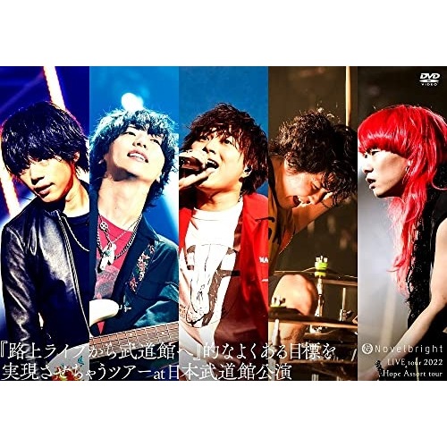 Novelbright ／ Novelbright LIVE tour 2022 Hope Assort t.. (DVD) UMBK-1312