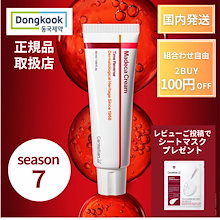 値下げ中！韓国クリニック専売再生クリーム2本セット Qoo10 – 「renew beauty」のショップページです。