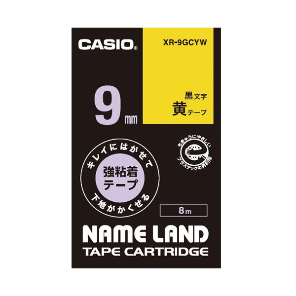 （まとめ）カシオ NAME LANDキレイにはがせて下地がかくせる強粘着テープ 9mm×8m 黄/黒文字 XR-9GCYW 1個(×5セット)