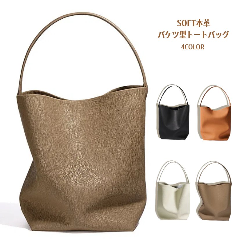 一部本革 トートバッグ バケツ型 レディース バケツバッグ レザー インナーバッグ付き バッグ 大きめ 大容量 通勤バッグ お仕事バッグ フォーマルバッグ 黒 肩掛け 本革バッグ 通勤通学