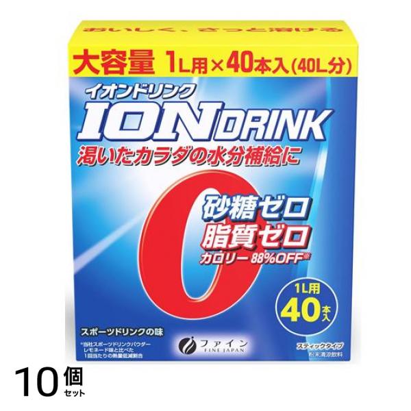 ファイン イオンドリンク スポーツドリンク味 1L用 40包入 10個セット