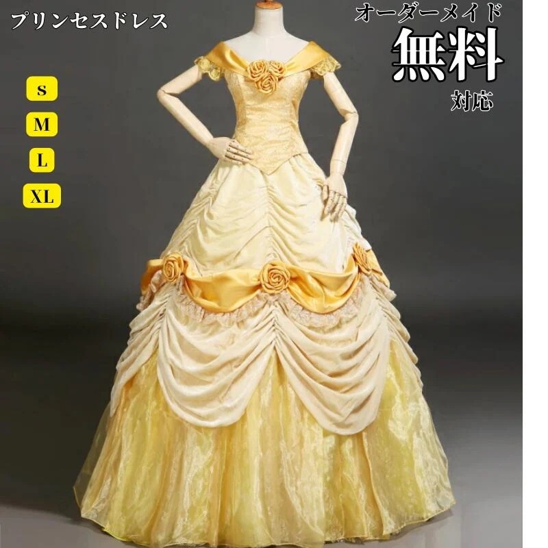 「新品限定割!引!」ドレス コスプレ ハロウィン 衣装 プリンセスドレス お姫様 プリンセス 仮装 女王 レディース なりきり 女性用 コスプレ衣装 ロングドレス 大人 パークコーデ 上下セット ト