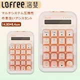 【正規品】Lofree 洛斐 電卓 テンキー ファンデーションリキッド☆ 6938900962.jpg