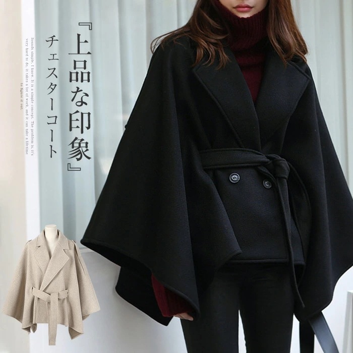 チェスターコート アウター コート レディース 厚手 秋冬 暖かい ダブル コート チェスター 上品 マント ケープコート ケープ ポンチョ ポンチョコート 羽織 ウール混 ショートコート 長袖 大き