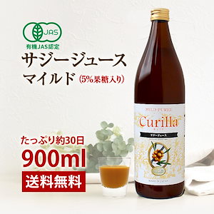 Qoo10] キュリラ オーガニック サジージュース マイルド味