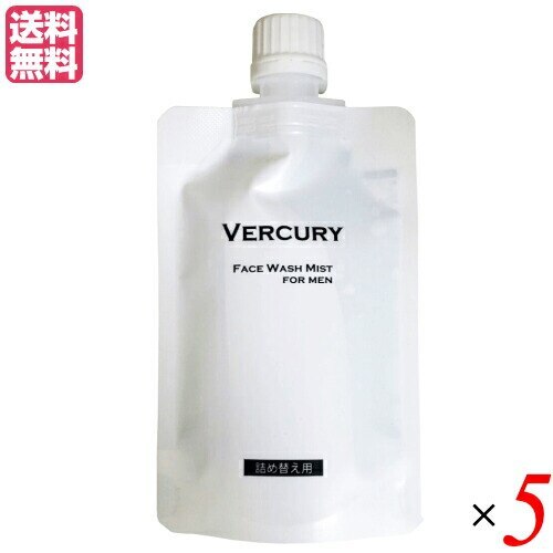 バーキュリー 詰め替え用パウチ 90ml ５本セット 洗顔 メンズ 毛穴