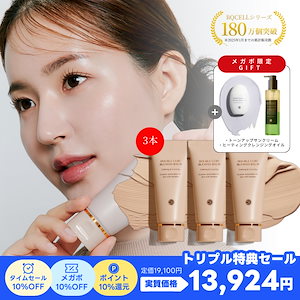 セルマン化粧品 UVクリームBBクリームセット BB 除く セット セルマン化粧品 & UV