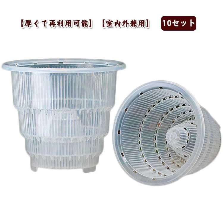 母の日胡蝶蘭の植え替え 胡蝶蘭専用 10セット！蘭の鉢 直径10cm 鉢 多穴型 直径15cm 通気性 直径12cm 胡蝶蘭専用 根腐れ防止 10セット 6,684円