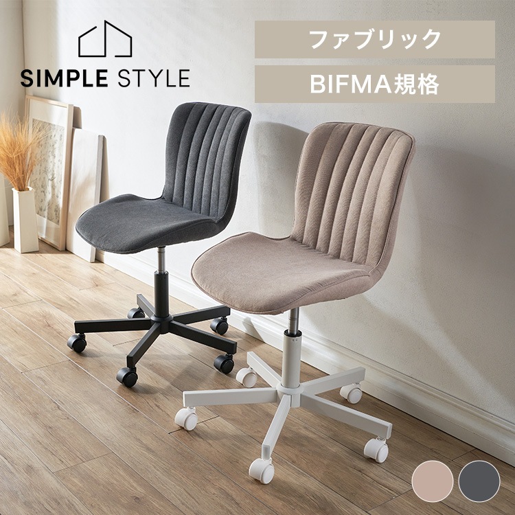 デザインワークチェア DWC-U 新生活