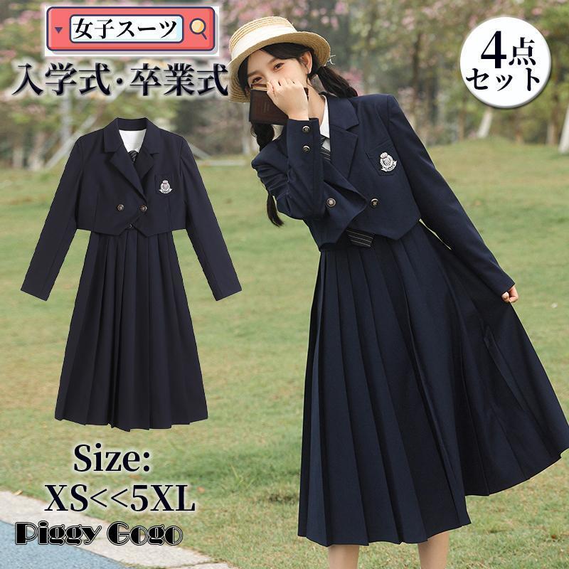 冬の特恵スーツ 高校生 女の子 女子 入学式 卒業式 女子スーツ 中学生 レデイース ブラウス コート 結婚式 七五三 ピアノ発表会 卒服 S M L XL 発表会 超