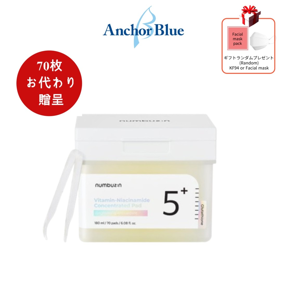 (計140枚)5番白玉 グルタチオン Cフィルムパッド トナーパッド（詰め替え追加）