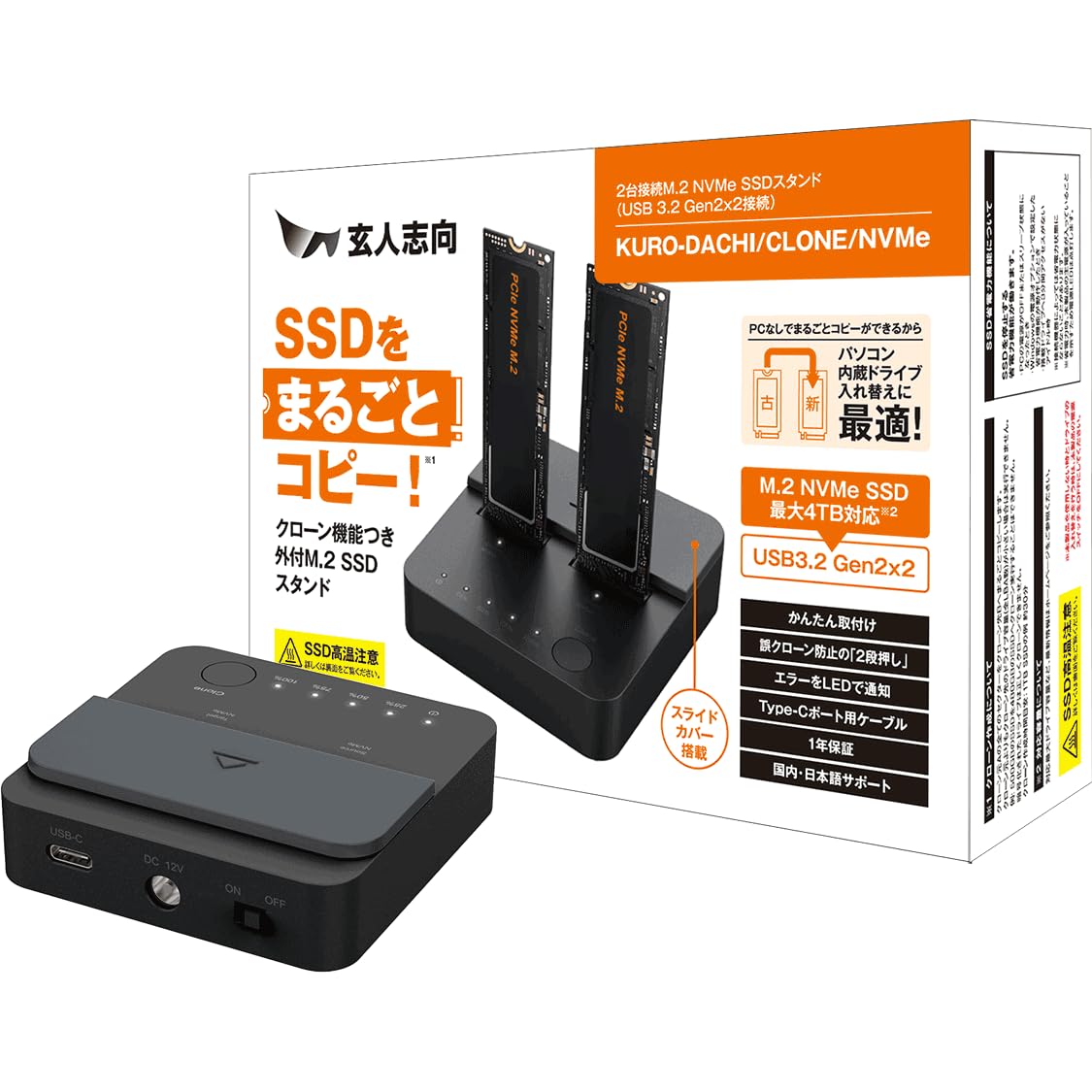 玄人志向 スタンド型 外付けドライブ (お立ち台) USB3.2 Gen 2ｘ2 (20Ｇ) 接続 M.2 NVMe SSD クローン ドッキングステーション KURO-DACHI/CLONE/NVM