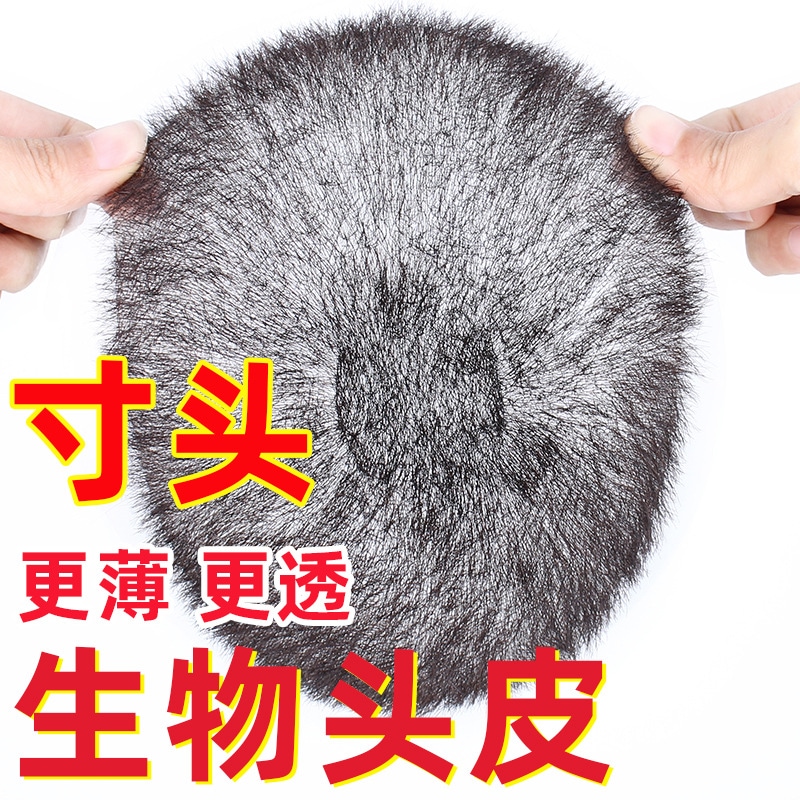 かつらの男子生物学的頭皮の短い髪短い髪のスタイル完全な本物の髪目に見えない髪の詰め替えタブレットハゲの頭ウェアラブル