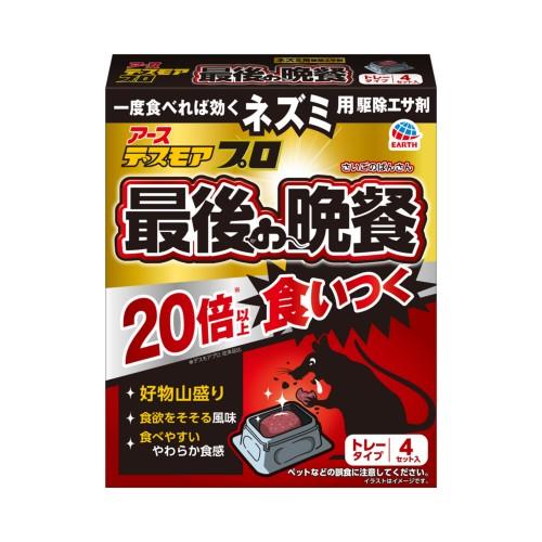 �f�X���A�v�� �Ō�̔ӎ` �g���[�^�C�v 4�Z�b�g��