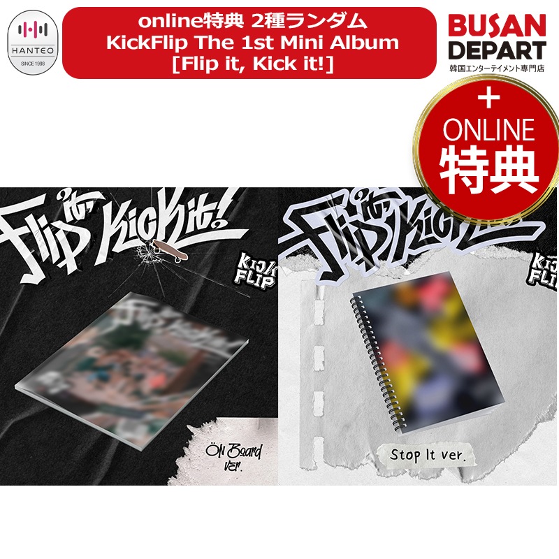 楽天市場】☆JYP特典☆ KickFlip - 1st Mini Album 「Flip it
