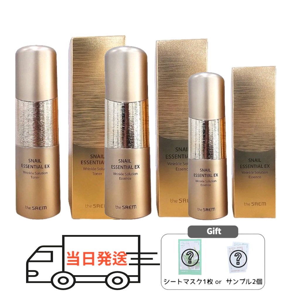 スネイルエッセンシャルEX リンクルソリューショントナー150ml+エマルジョン150ml+エッセンス 50mL3点セット