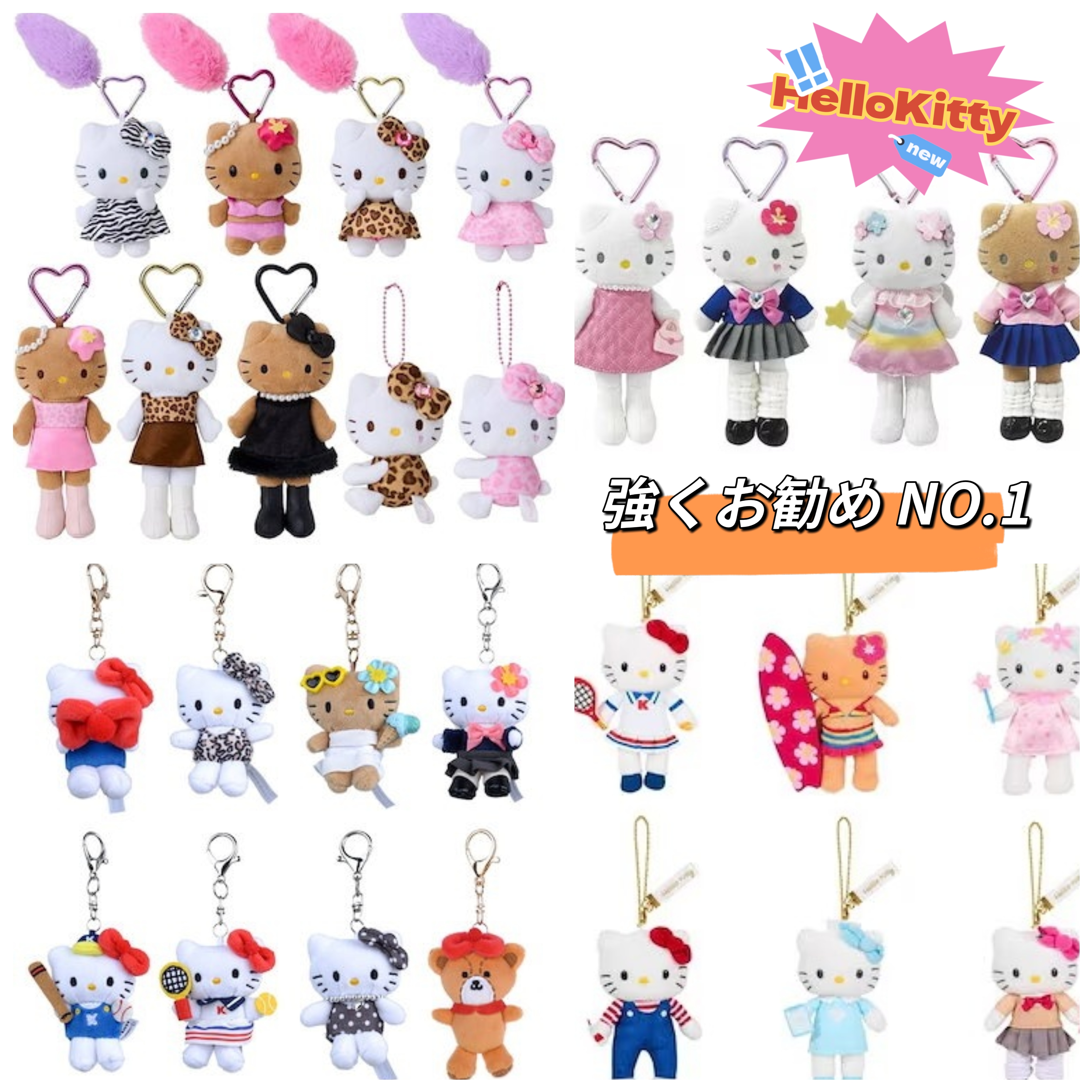 サンリオハローキティ根付け 各大学ラグビー部キティちゃん4種類