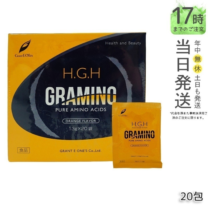 H.G.H GRAMINO (エイチジーエイチグラミノ)アミノ酸 トイーワンズ 13g 20包