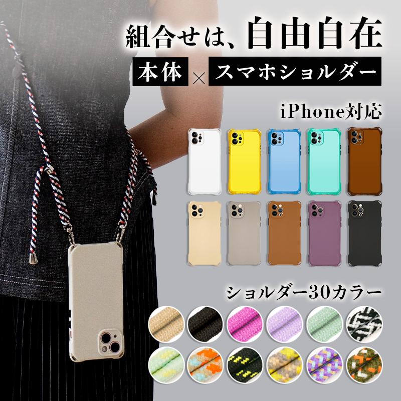 iPhone16 ケース スマホショルダー アイホン15 スマホケース 15pro アイフォン14 13 12 11 SE 携帯 ストラップ付