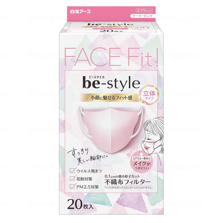 ビースタイル 立体タイプ (ドリーピンク) 20枚入り