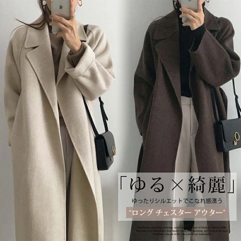 オーバーサイズ チェスターコート ガウン レディース チェスターコート 羽織り ウエストリボン ロング丈 無地 ウールライク 厚手 ロングチェスターコート アウター