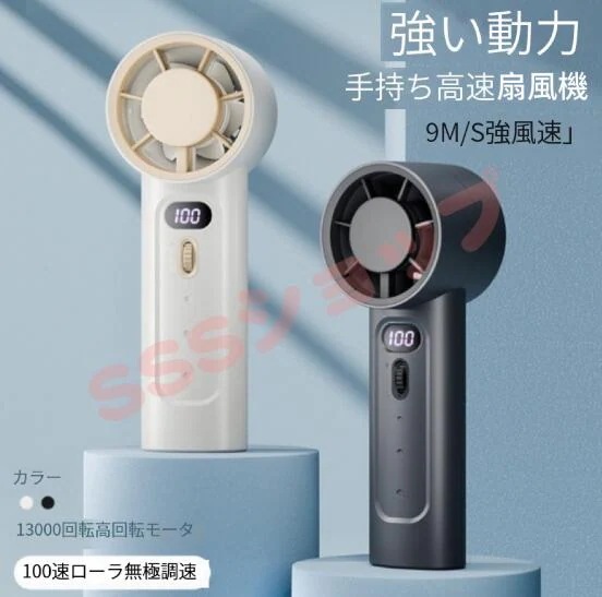 ハンディファン 手持ち式 卓上扇風機 風量100段階調節可能 手持ち扇風機 USB充電式 コードレス 低騒音ハンディファン ハンディ扇風機