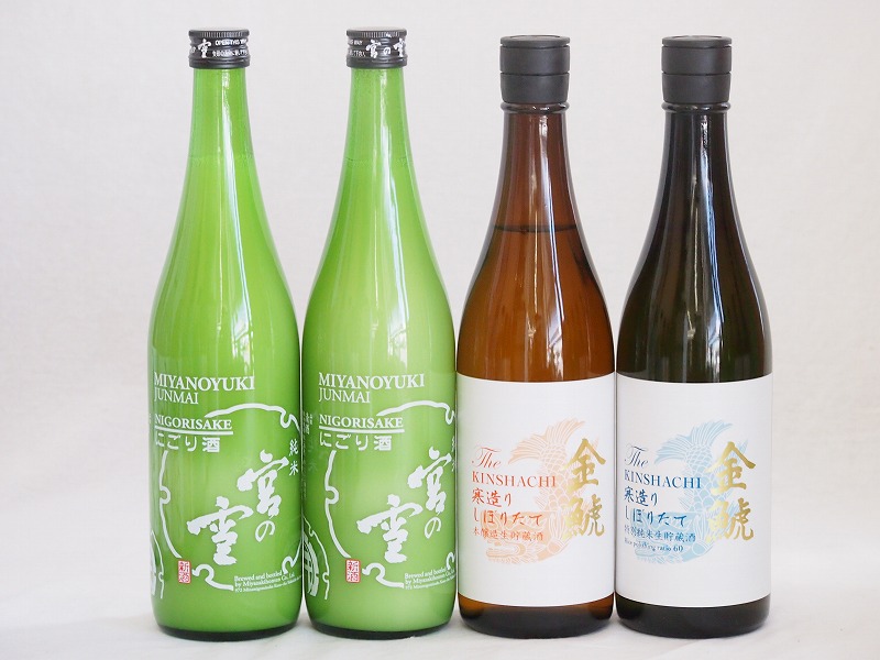 年に一度の限定4本セット(金鯱寒造りしぼりたて特別純米生貯(愛知県) 金鯱寒造りしぼりたて本醸造生貯