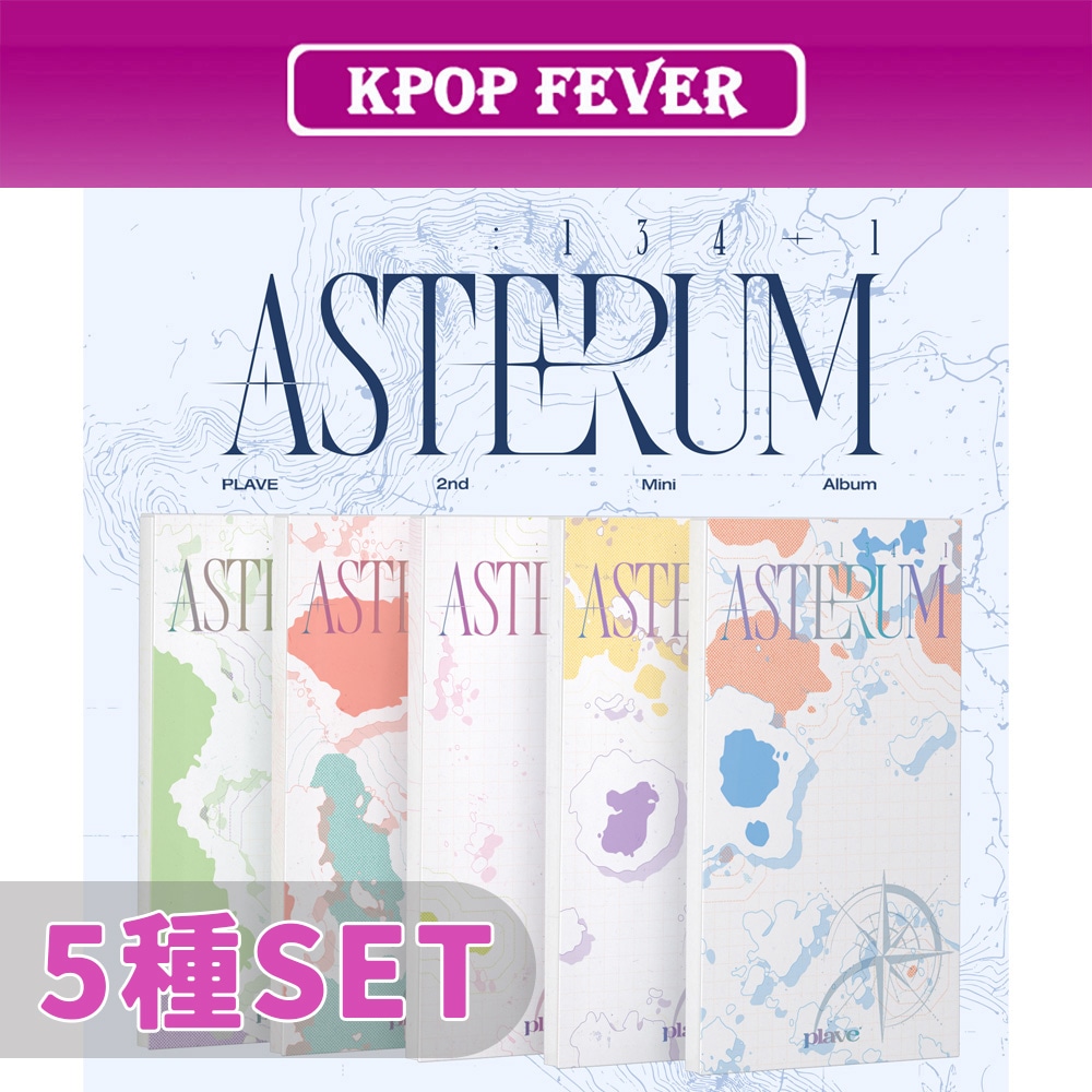 【5種SET】(MINI CD ver.) PLAVE ASTERUM : 134-1 mini 2nd