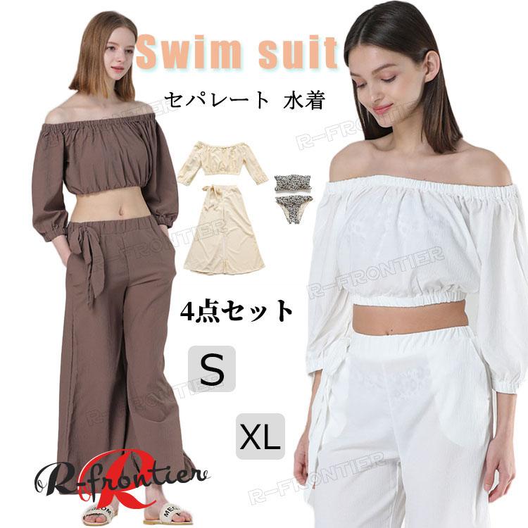 水着 レディース ラッシュガード セット ビキニ 4点セット ヒョウ柄 体型カバー 露出控えめ 胸パッド付 セパレート オフショルダー ママ水着 スイムウェア ミズ