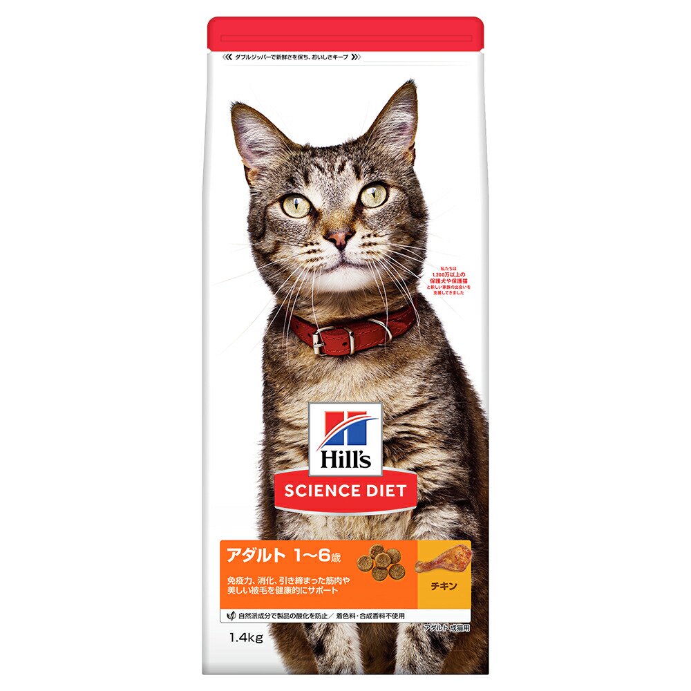 キャットフード　サイエンスダイエット　アダルト　チキン　成猫用　１．４ｋｇX６　ヒルズ　猫　ドライ　ＣＲＣ35―15―32―10―15