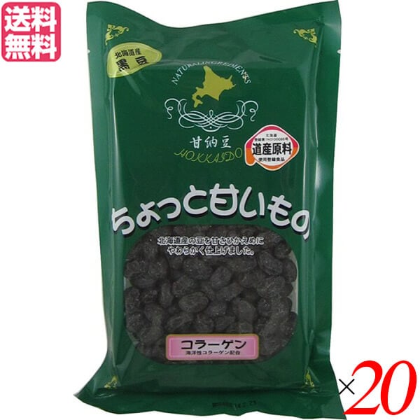 甘納豆 黒豆 北海道 黒豆甘納豆 ちょっと甘いもの 170g 20個セット 旭川食品