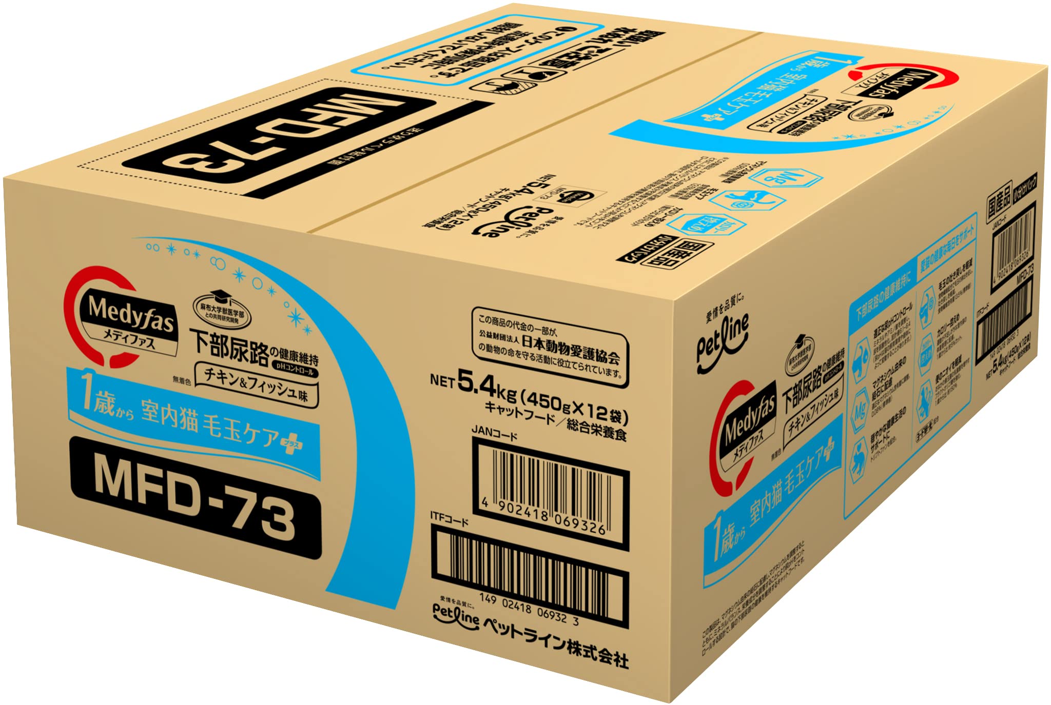 メディファス キャットフード 室内猫 毛玉ケアプラス 1歳から チキン&フィッシュ味 【下部尿路/ｐHコントロール/麻布大学共同開発/国産/アルミ小分け】 5.4kg(450g×12)