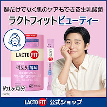 【LACTOFIT公式】ラクトフィット ビューティー(60包)／プロバイオティクス 生乳酸菌 コラーゲン 美容 美肌 保湿 毛穴 低分子コラーゲンペプチド ブルーベリー味 肌管理